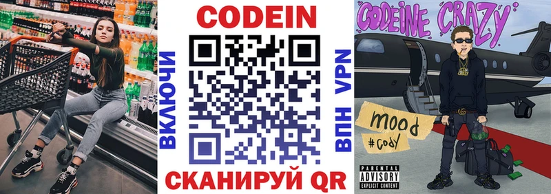 Codein Purple Drank  ссылка на мегу ONION  Дудинка 