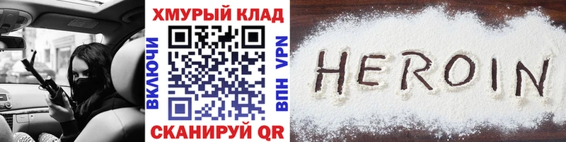 ГЕРОИН гречка  купить   Дудинка 