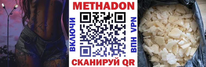 как найти   Дудинка  МЕТАДОН кристалл 